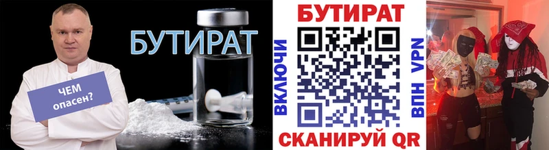 Бутират бутандиол  это наркотические препараты  Шарья  omg  