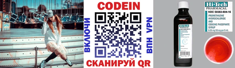 где купить наркоту  Шарья  Кодеин напиток Lean (лин) 