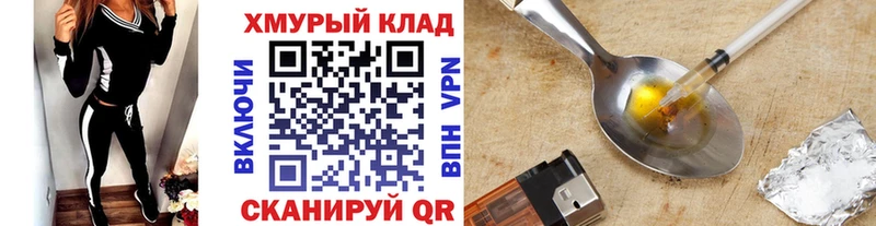 Героин Heroin  Шарья 