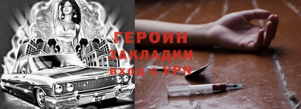 героин Лихославль