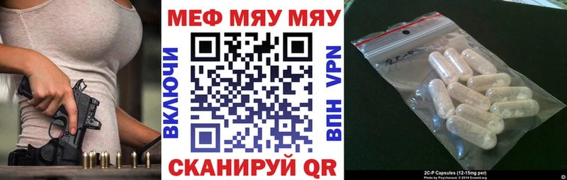 Меф мука Шарья